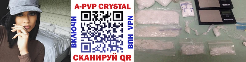 Купить  Анапа  A-PVP СК КРИС 