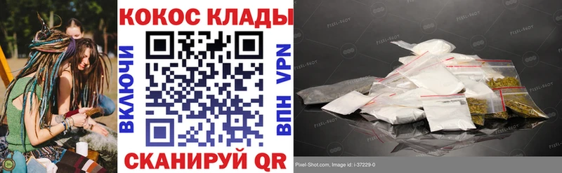 Кокаин VHQ  Купить закладки  Анапа 