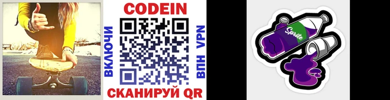 Кодеиновый сироп Lean Purple Drank  Купить закладки  Анапа 