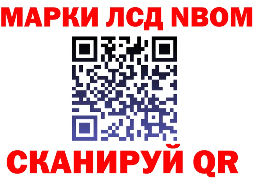 Марки N-bome 1500мкг как войти shop OMG Анапа