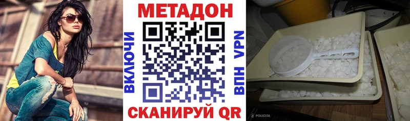 Метадон VHQ  Купить  Анапа 