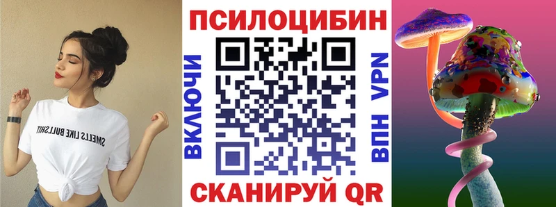 Галлюциногенные грибы Psilocybine cubensis  Купить закладки  Анапа 